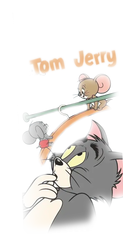 猫和老鼠