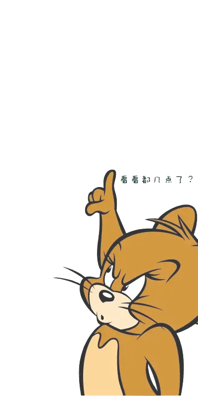 杰瑞