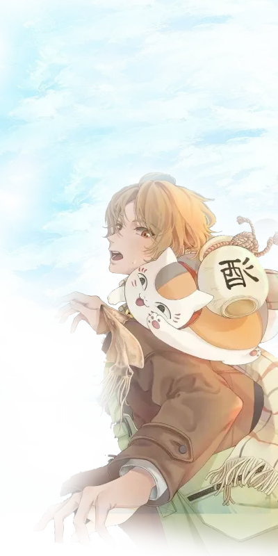 夏目