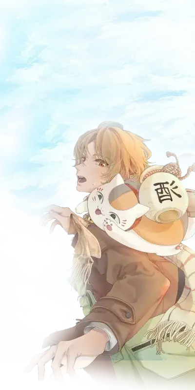 夏目