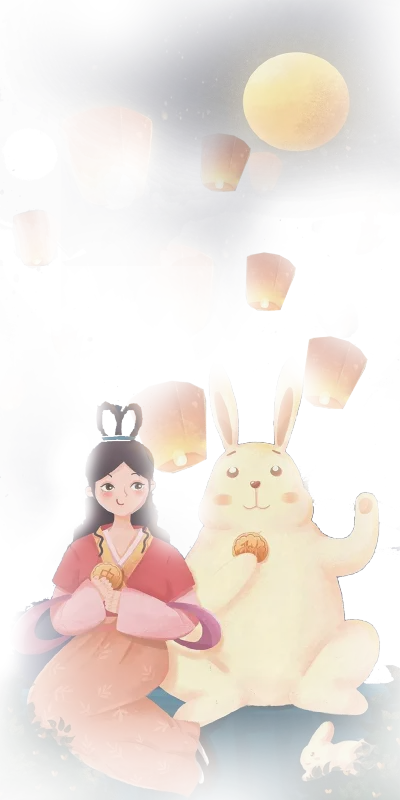 中秋