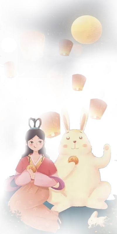 中秋
