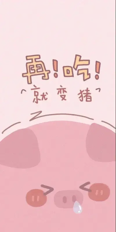 小胖